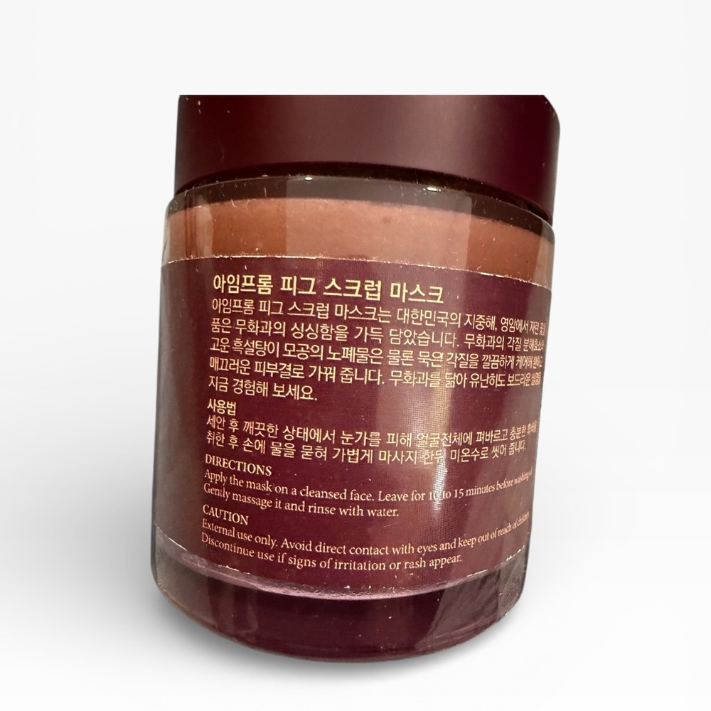 Fig Scrub Mask - Brown - Picture 5 of 9